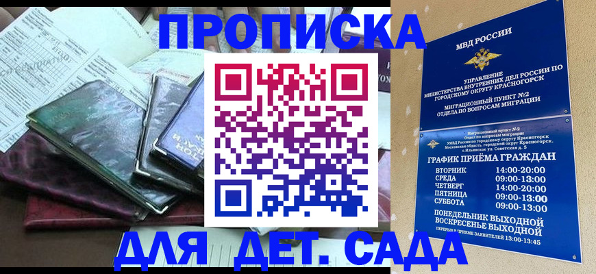 прописка иностранных граждан в Калязине