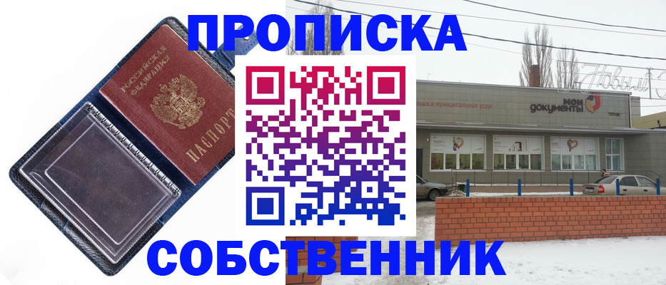 прописка 2025 в Калязине