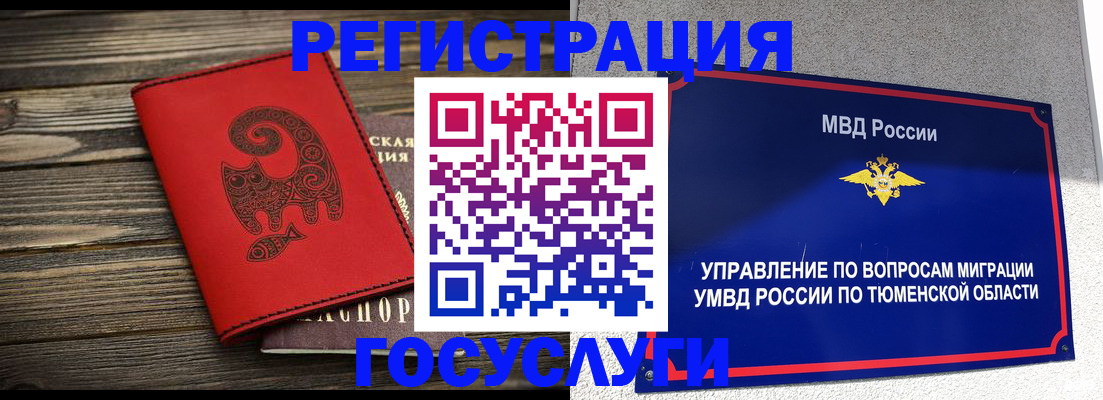 временная регистрация купить в Калязине